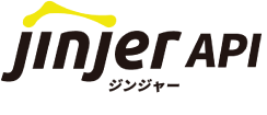 jinjer API ジンジャー