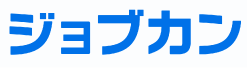 ジョブカン