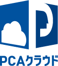 PCAクラウド
