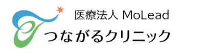 医療法人 MoLead つながるクリニック