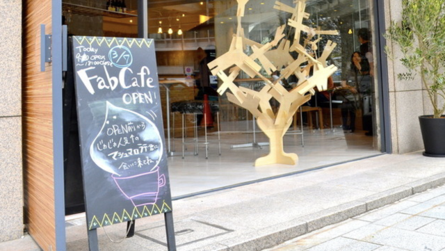 ファブカフェ トーキョー (FabCafe Tokyo)