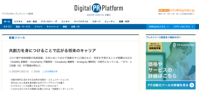 Digital PR Platform