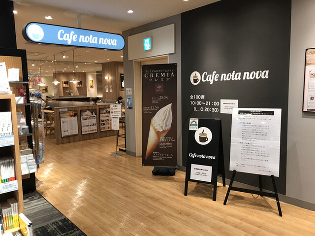 カフェ ノータノーヴァ 中野店(Cafe nota nova)