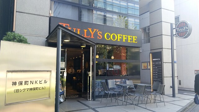 タリーズコーヒー 神保町店