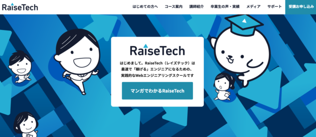 RaiseTech