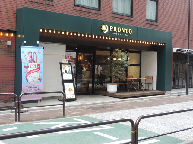 PRONTO(プロント) 神田グランドセントラルホテル店