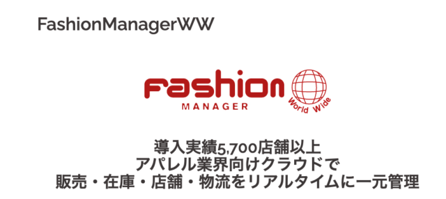 Fashion Manager WW