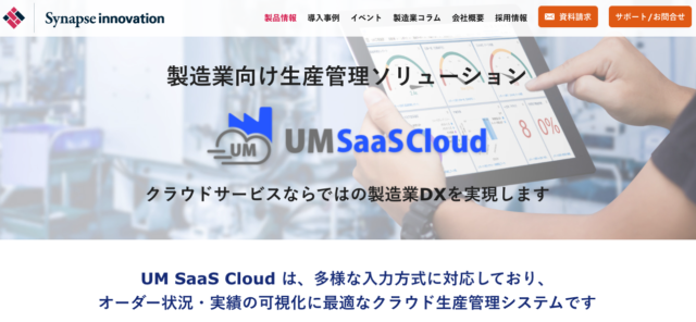 UM SaaS Cloud