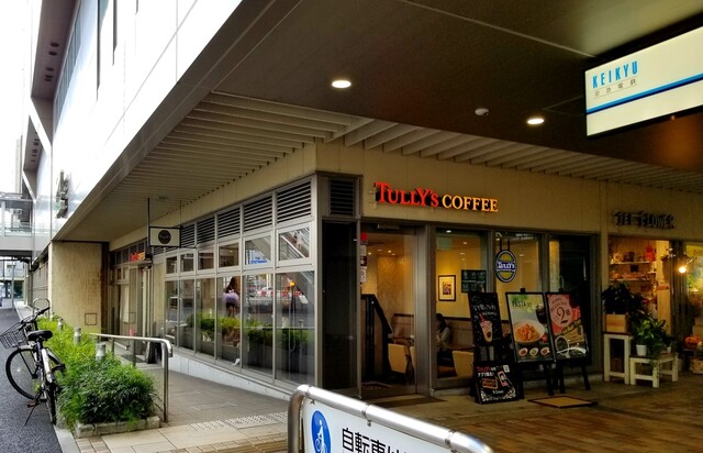タリーズコーヒー（TULLY'S COFFEE） 京急蒲田駅店