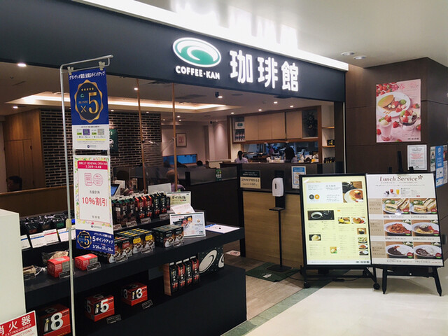 珈琲館（COFFEE-KAN） グランデュオ蒲田店