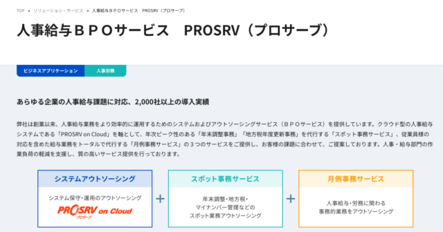 PROSRV on Cloud