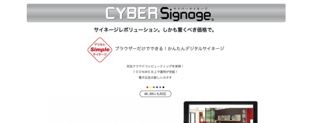 CYBER Signage