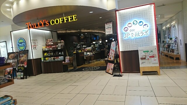 タリーズコーヒー エキュート立川店